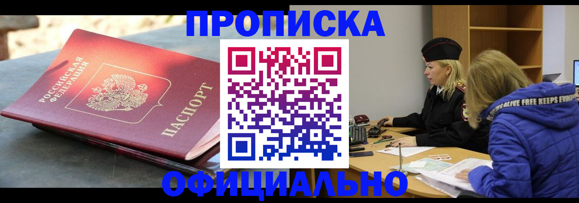 временная регистрация собственник в Коле