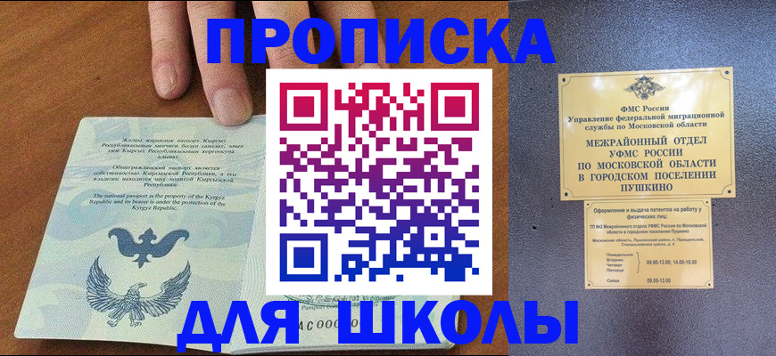 прописка иностранных граждан в Коле