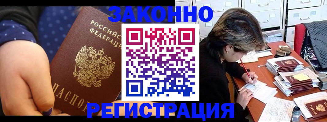 прописка для военкомата в Коле